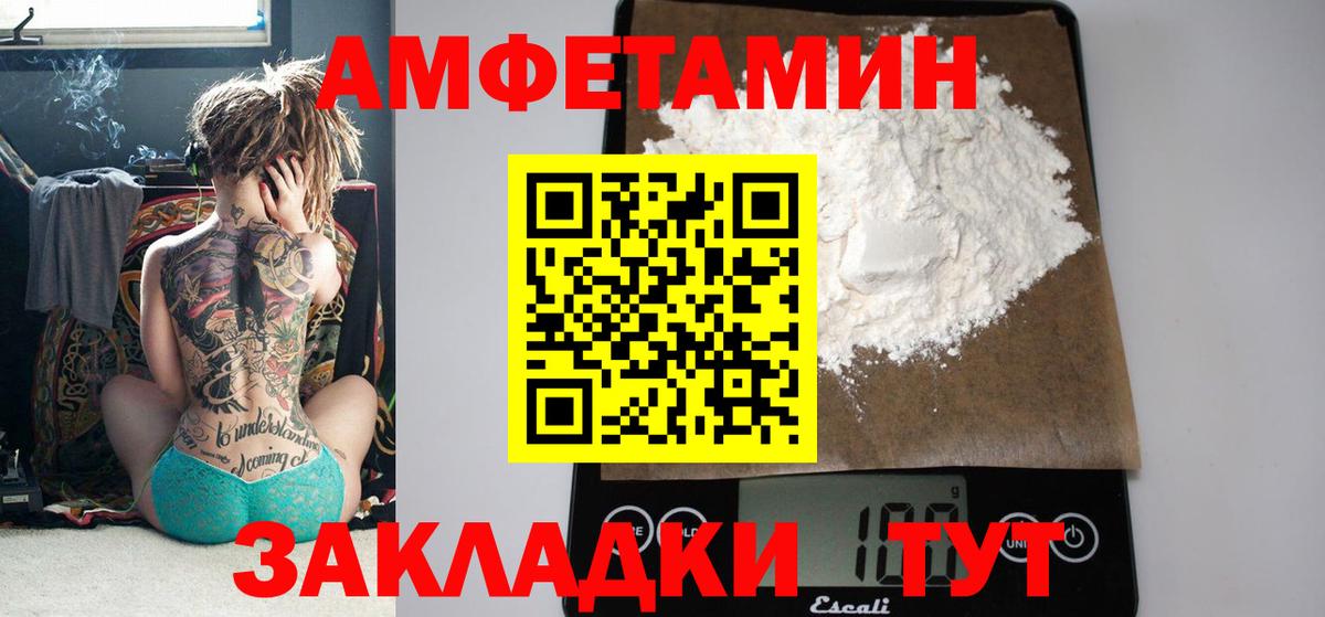 АМФ 98% Клин