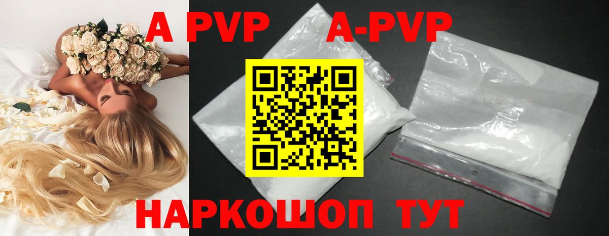 Alpha PVP СК Клин