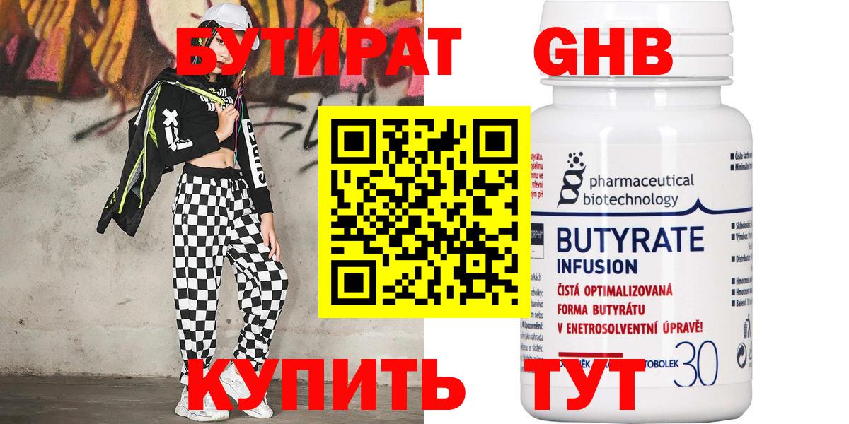 Клин  Бутират оксана  Вход с VPN 