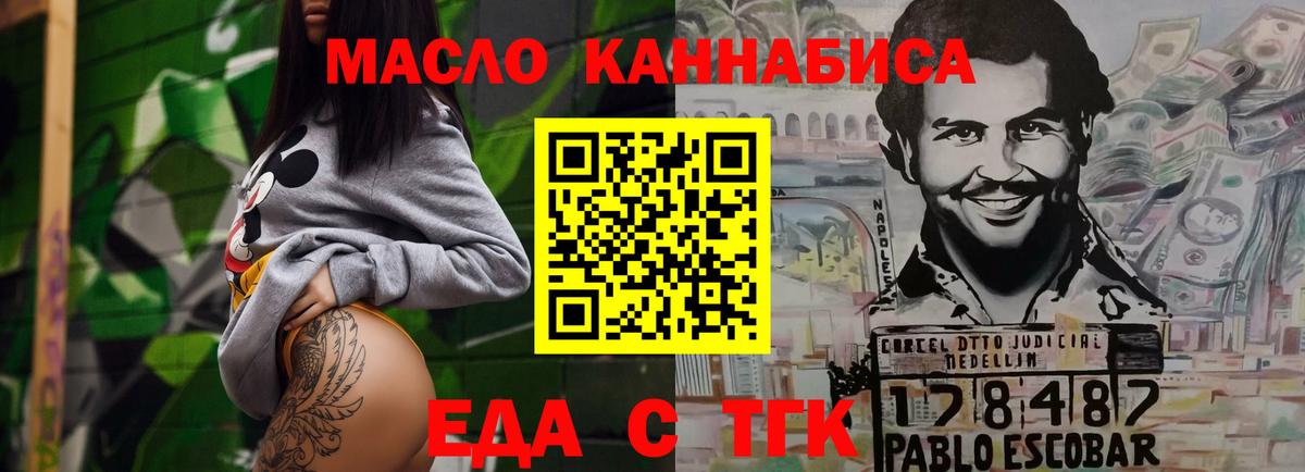 Клин  Печенье с ТГК марихуана  Вход с VPN 
