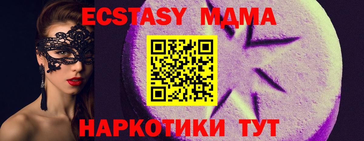 Клин  Экстази XTC  ЭКСТАЗИ  omg онион  Вход с VPN  ЭКСТАЗИ Дубай 