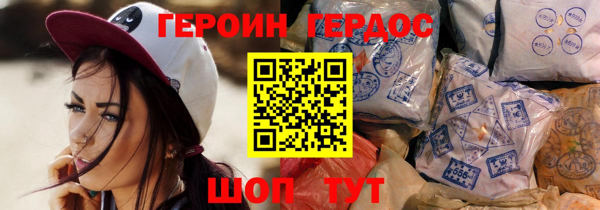 Клин  ГЕРОИН белый  Вход с VPN 