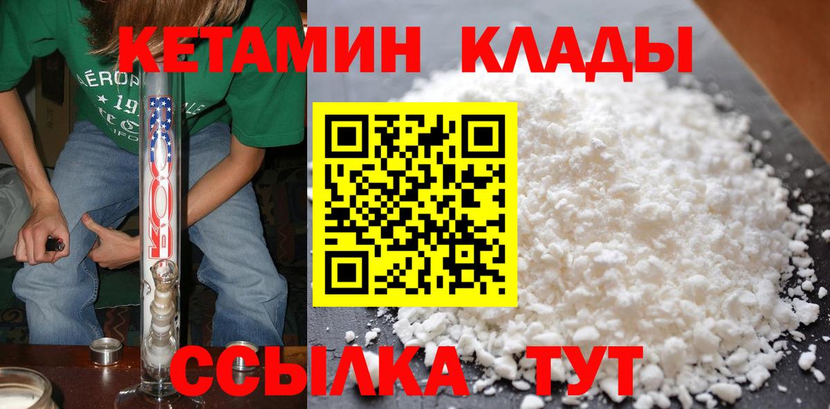 дарк нет наркотические препараты  Кетамин ketamine  Вход с VPN  Клин 