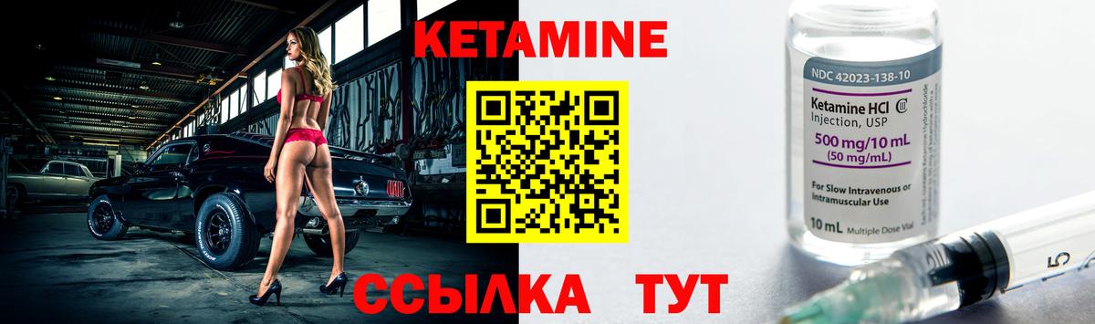 Кетамин ketamine Клин