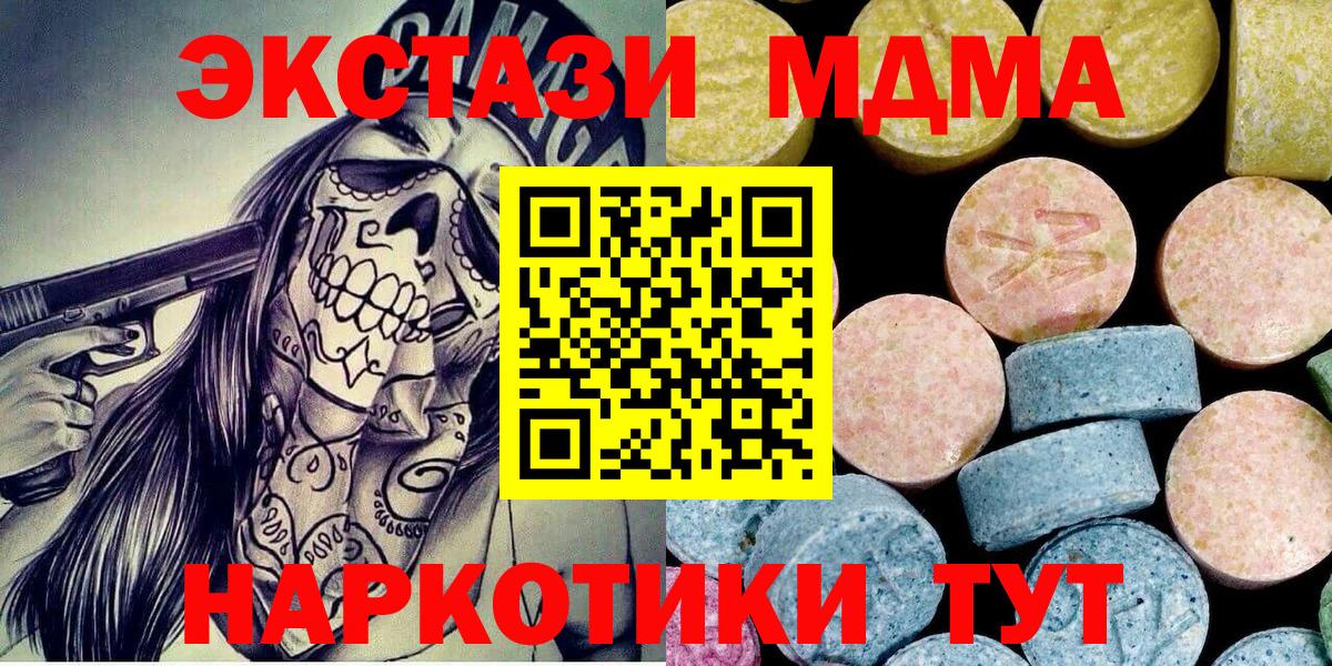 Клин  МДМА кристаллы  Вход с VPN  МДМА кристаллы 