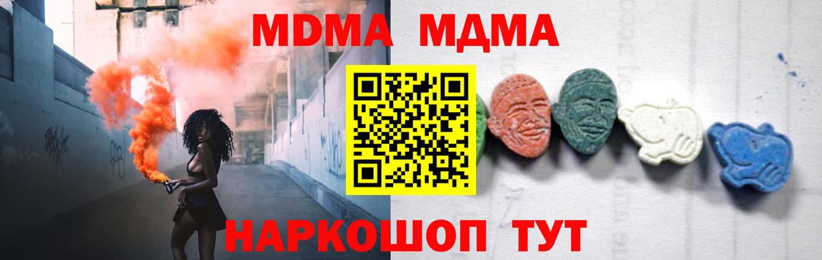 МДМА Molly Клин