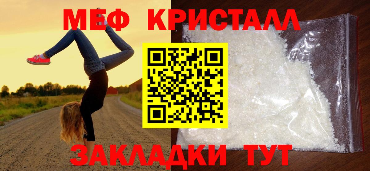 купить наркотик  Вход с VPN  Клин  МЕФ  МЕФ 4 MMC  Мефедрон  МЯУ-МЯУ мяу мяу 