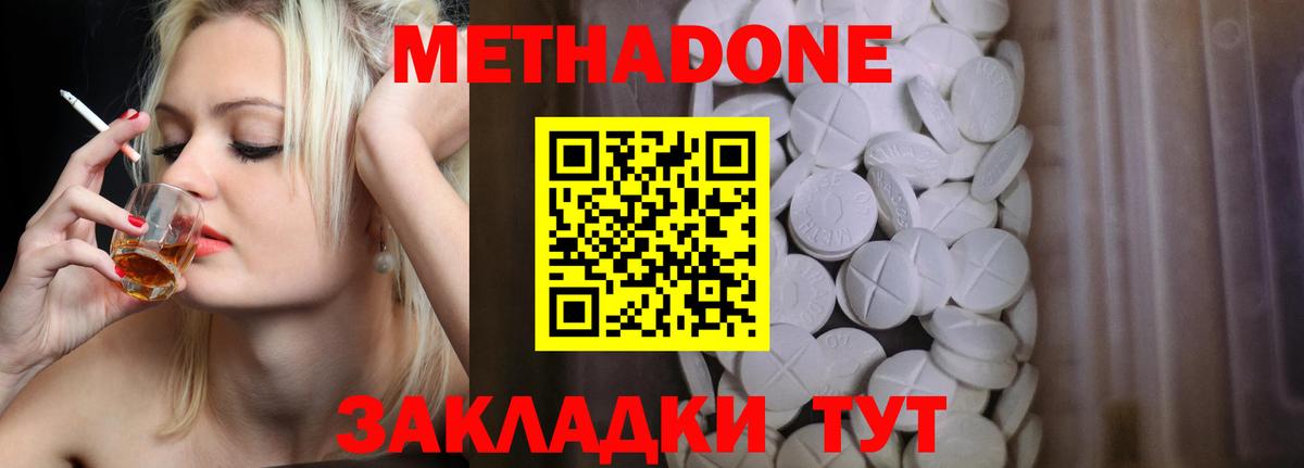 кракен зеркало  МЕТАДОН мёд  Клин  Вход с VPN  Метадон кристалл 