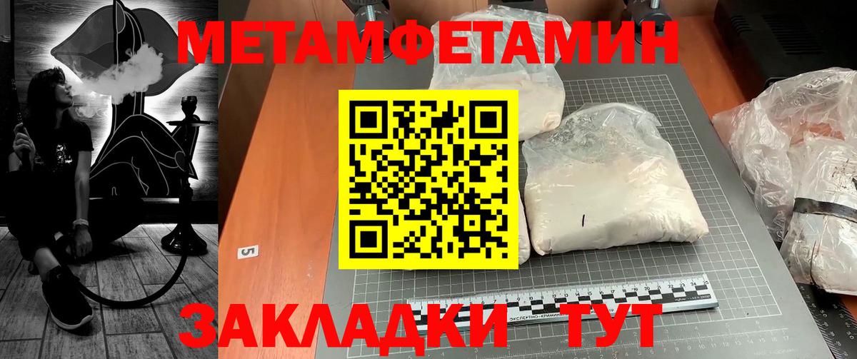 Метамфетамин мет  Метамфетамин мет  Клин  Вход с VPN 